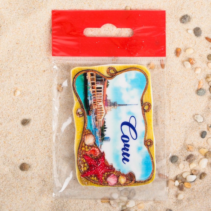 Магнит «Сочи. Морской порт»