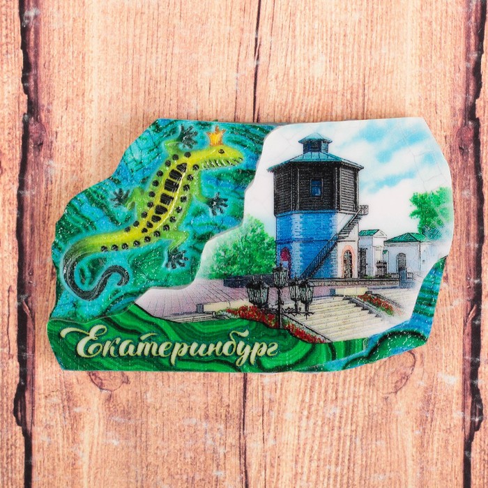 Магнит "Екатеринбург. Исторический сквер"