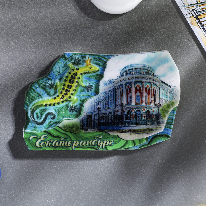 Магнит «Екатеринбург. Дом Севастьянова»