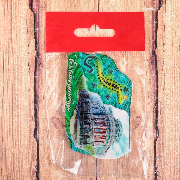 Магнит «Екатеринбург. Дом Севастьянова»