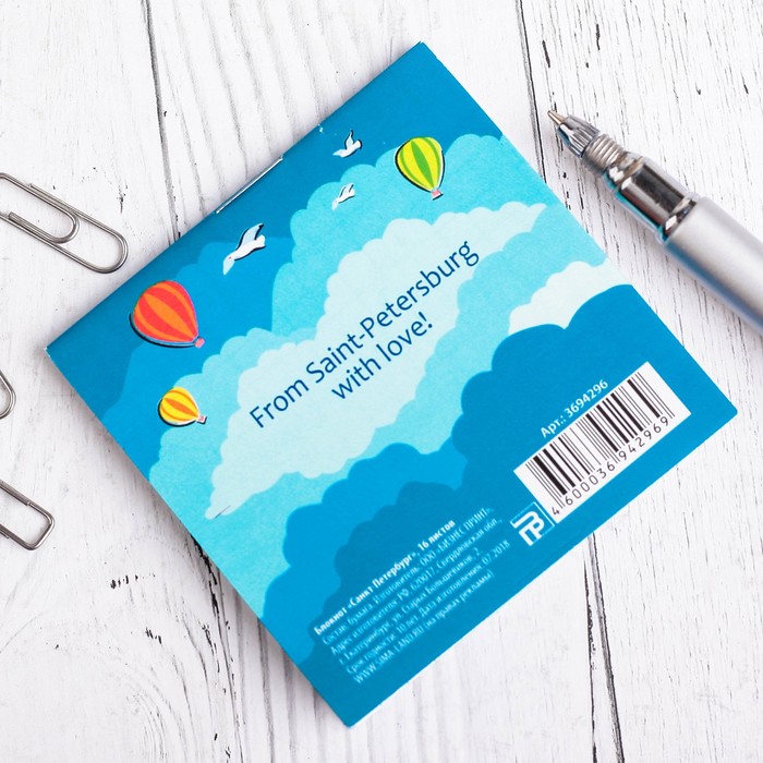 Блокнот «Санкт-Петербург», 16 листов.
