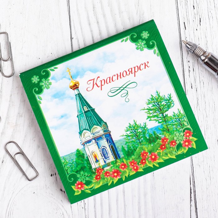 Блокнот «Красноярск», 16 листов