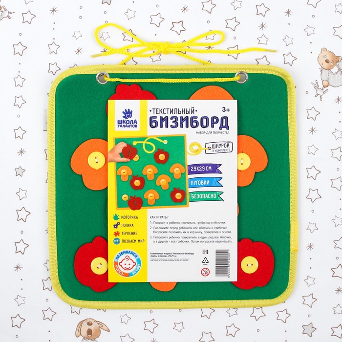 Текстильный бизиборд "Грибы и яблоки", 29 х 29 см