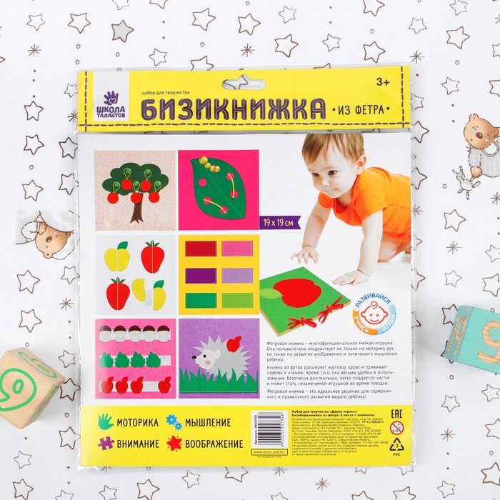 Развивающая книжка из фетра "Давай играть", 4 лист, 19 х 19 см