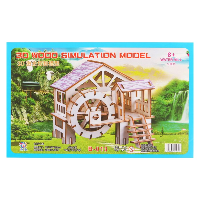 Конструктор 3Д "Водяная мельница"