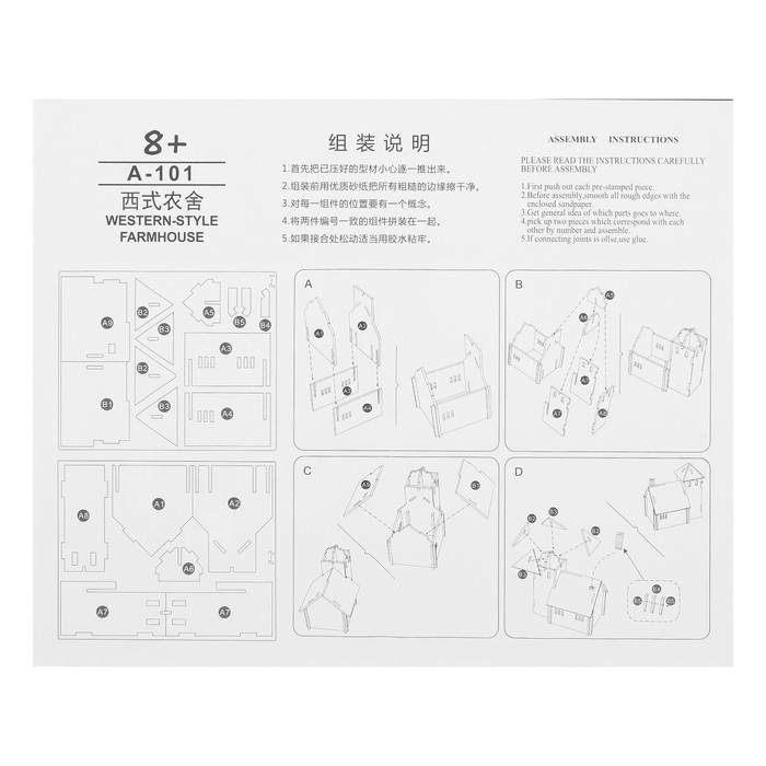 Конструктор 3Д "Ферма"