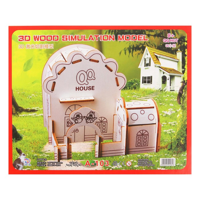 Конструктор 3Д "Хижина для цыплят "