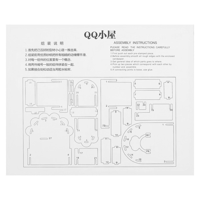 Конструктор 3Д "Хижина для цыплят "