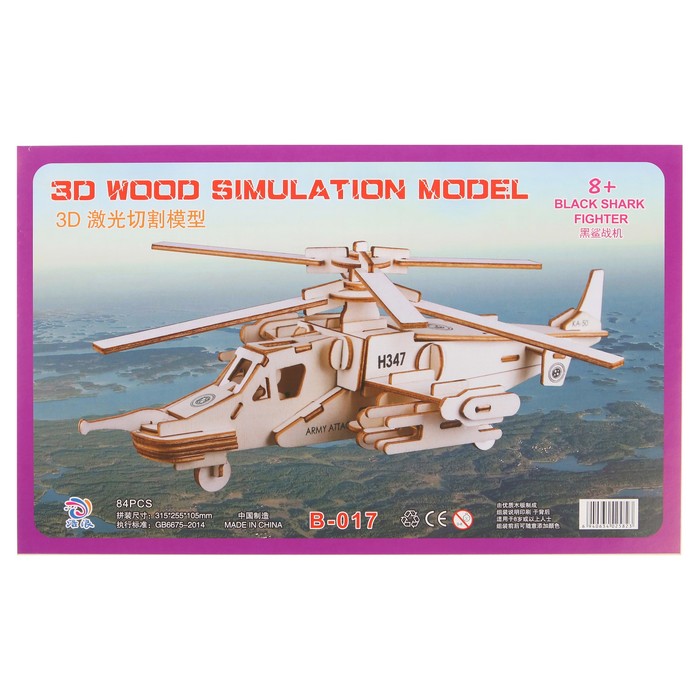Конструктор 3-Д "Вертолёт. Чёрная акула"