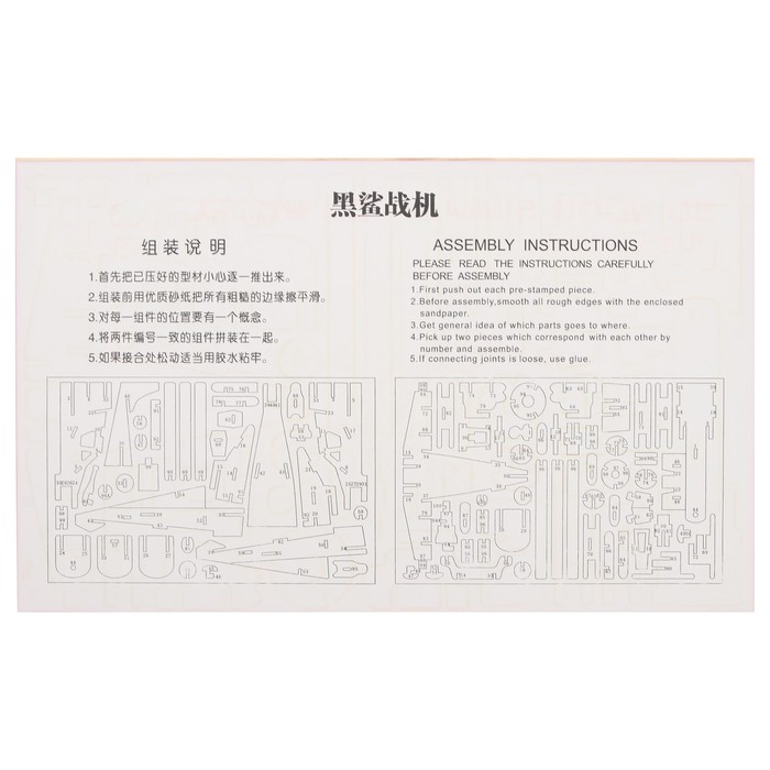 Конструктор 3-Д "Вертолёт. Чёрная акула"