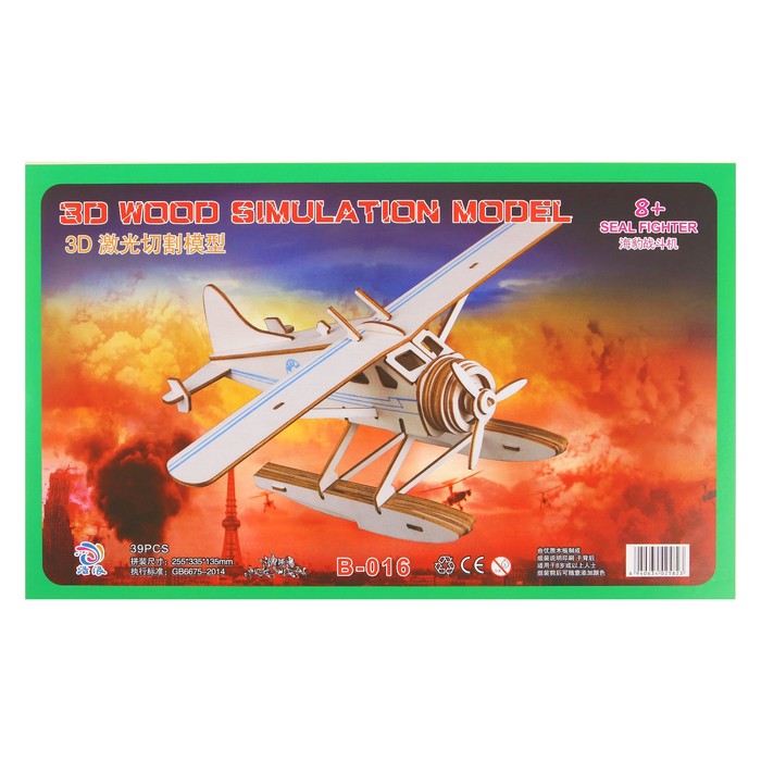 Конструктор 3Д "Истребитель"