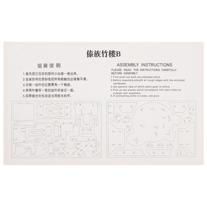 Конструктор 3Д " Бамбуковый дом"