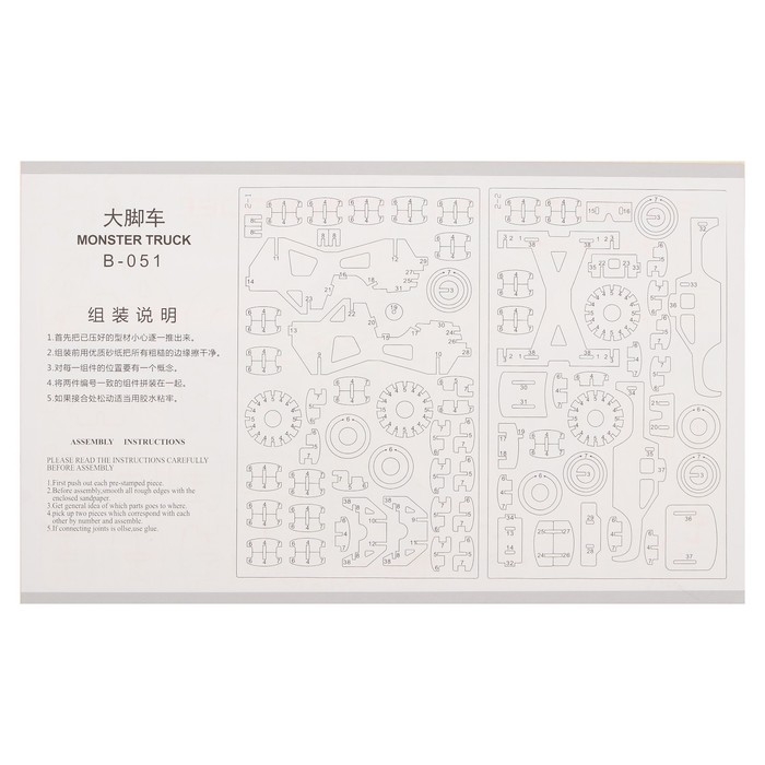 Конструктор 3Д "Грузовик - монстр"