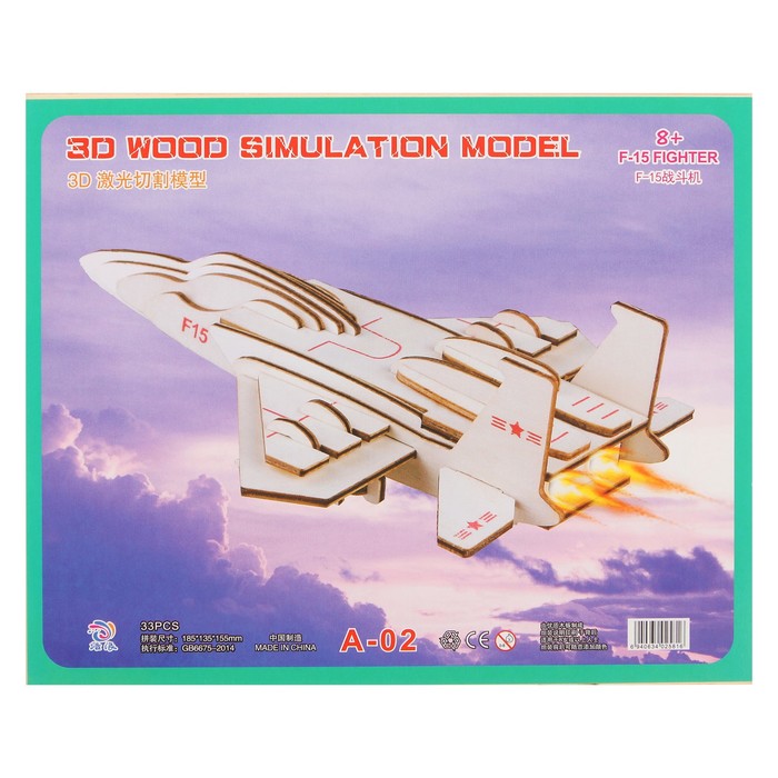 Конструктор 3Д "Истребитель F-15"