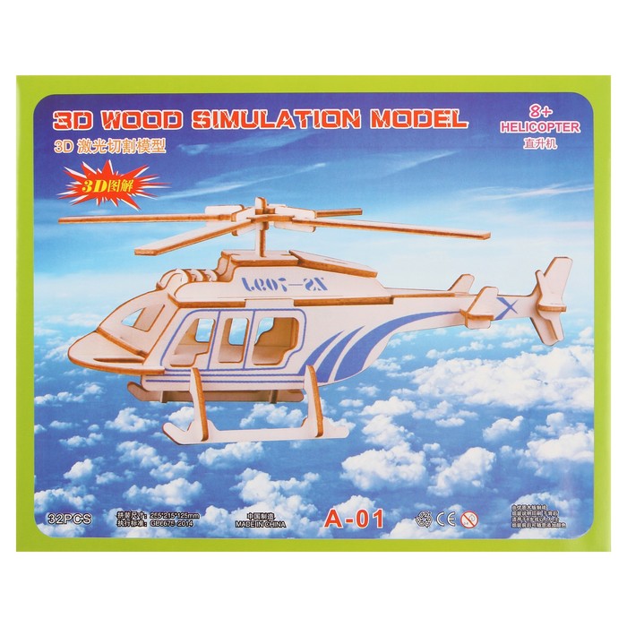 Конструктор 3Д "Вертолёт"