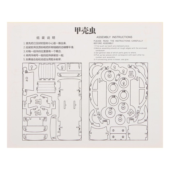 Конструктор 3Д "Жук"