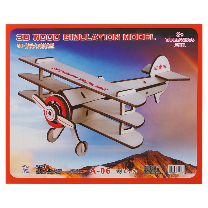 Конструктор 3Д "Аэроплан три крыла"