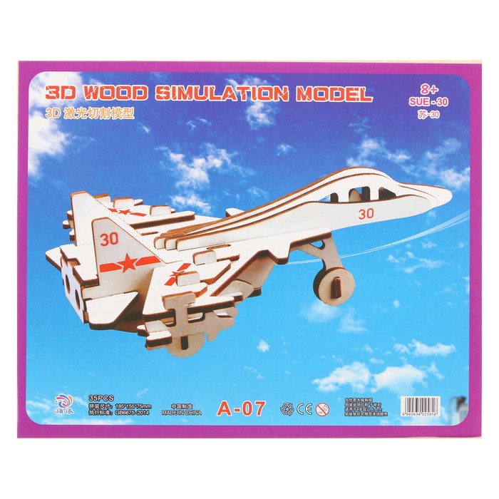Конструктор 3Д "Самолёт СУ-30"