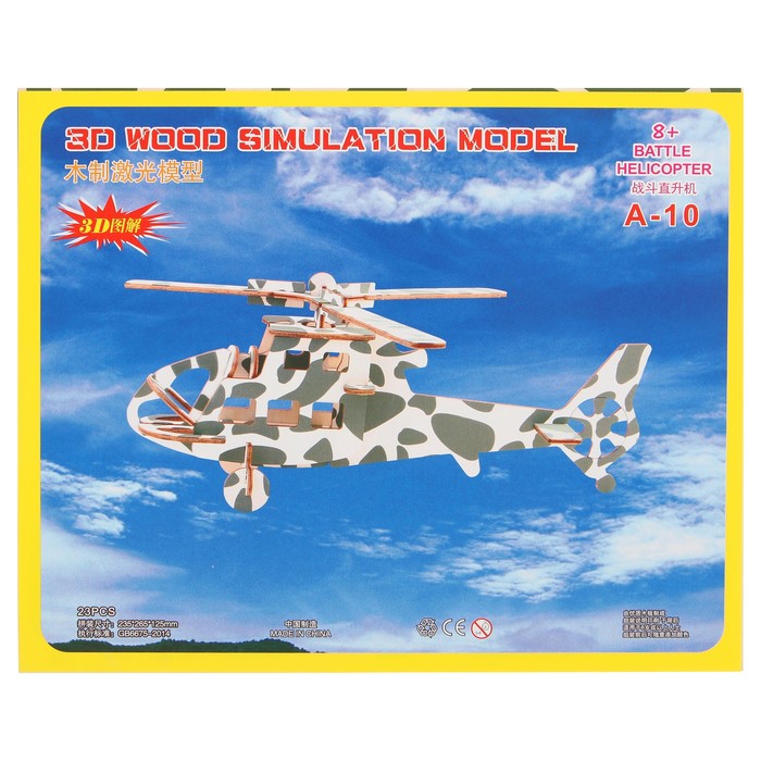 Конструктор 3Д "Боевой вертолёт"