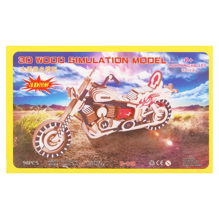 Конструктор 3Д "Мотоцикл. Молния"