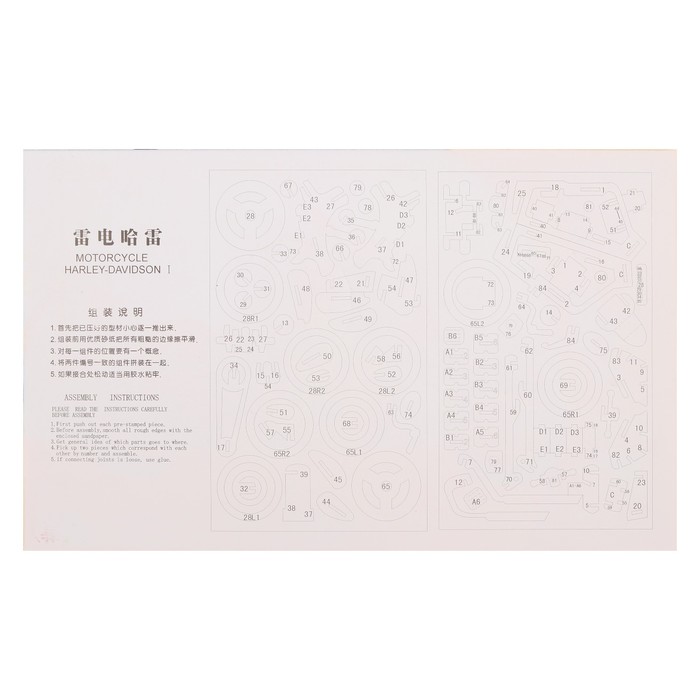 Конструктор 3Д "Мотоцикл"