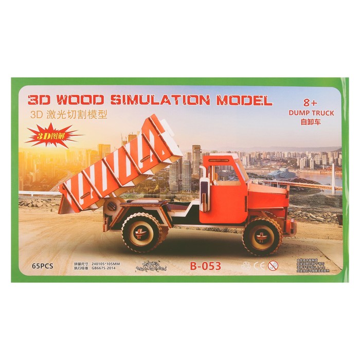 Конструктор 3Д "Грузовик"