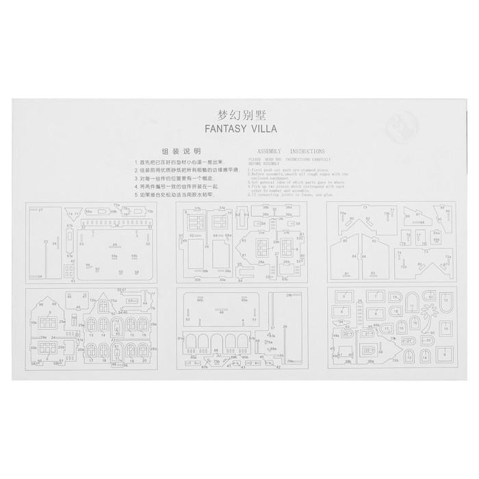 Конструктор 3Д "Фантастическая вилла"