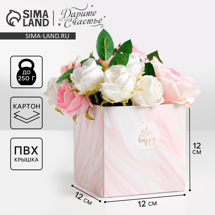 Коробка для цветов с PVC крышкой Be happy, 12 х 12 х 12 см