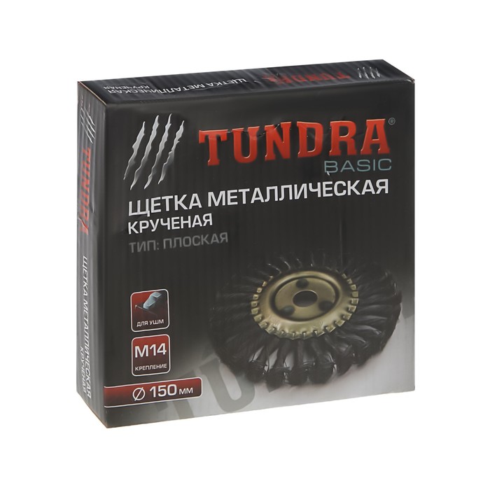 Щетка металлическая TUNDRA basic для УШМ крученая "плоская", М14, 150 мм