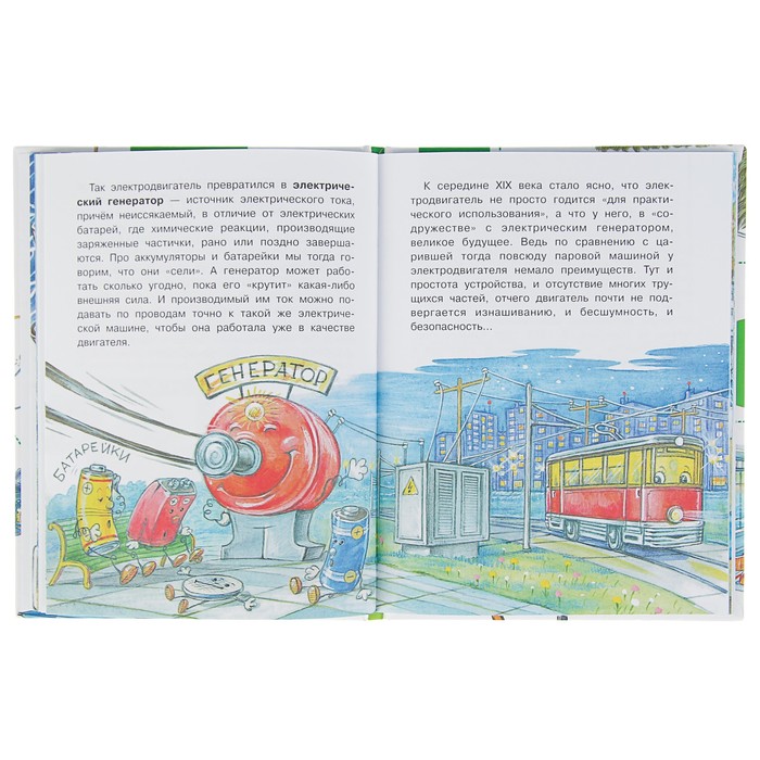 Что такое электричество? Автор: Малов В.И.