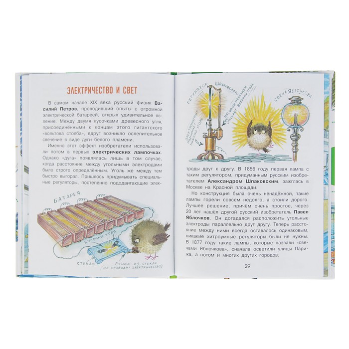 Что такое электричество? Автор: Малов В.И.