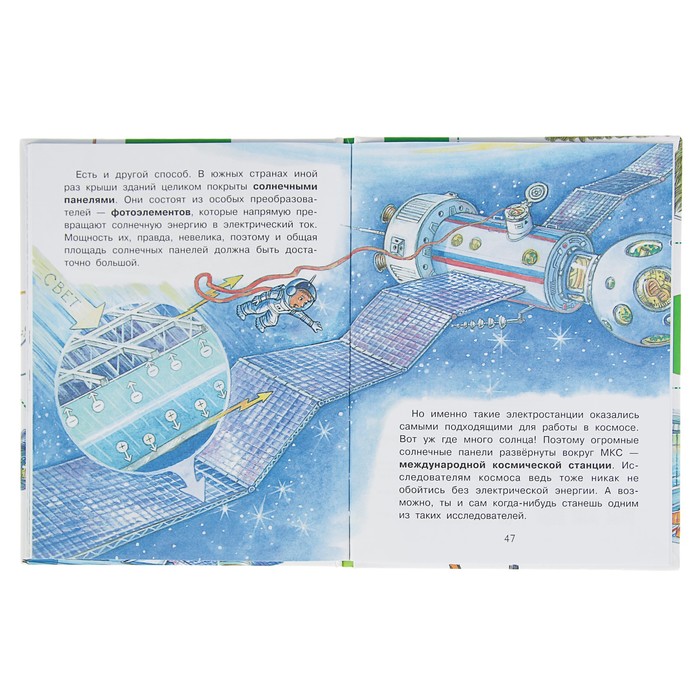 Что такое электричество? Автор: Малов В.И.