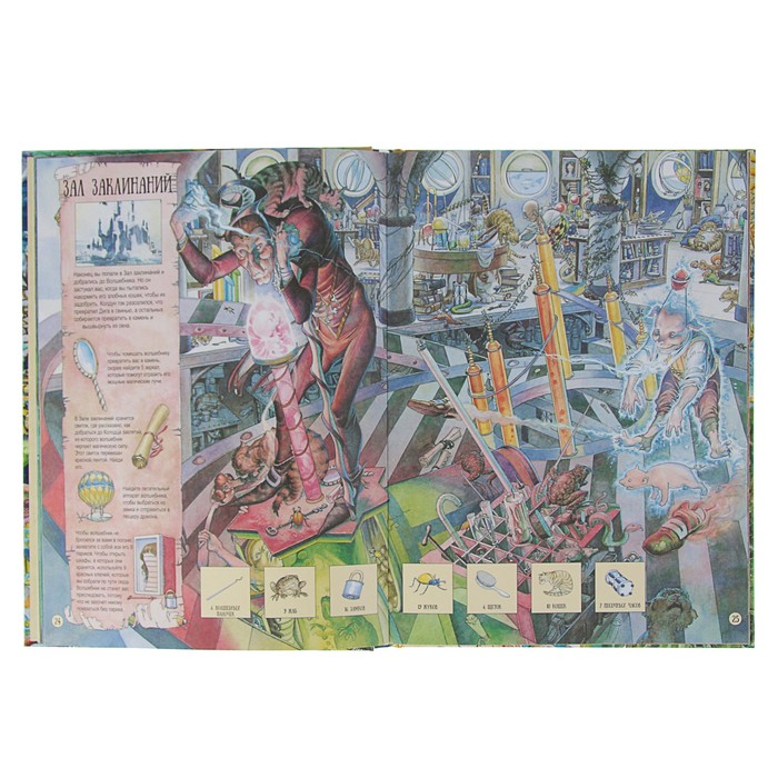 Гигантская книга квестов