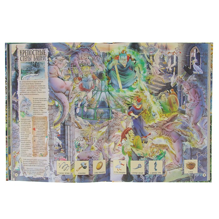 Гигантская книга квестов