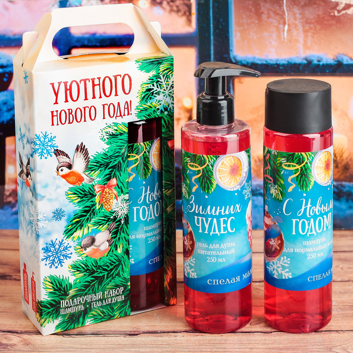 Шампунь и гель для душа "Уютного Нового года"