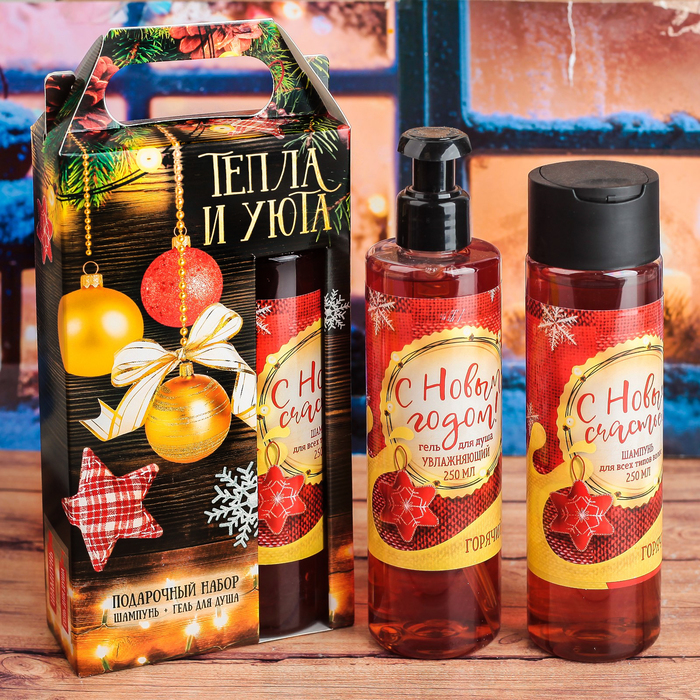 Шампунь и гель для душа "Тепла и уюта"