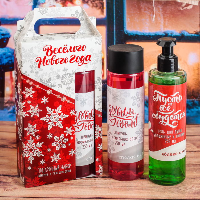 Шампунь и гель для душа "Весёлого Нового года"