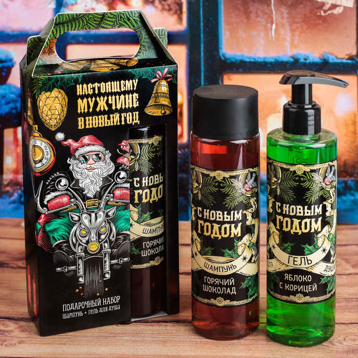 Шампунь и гель для душа "Настоящему мужчине в Новый год"