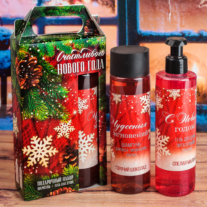 Шампунь и гель для душа "Счастливого Нового года"