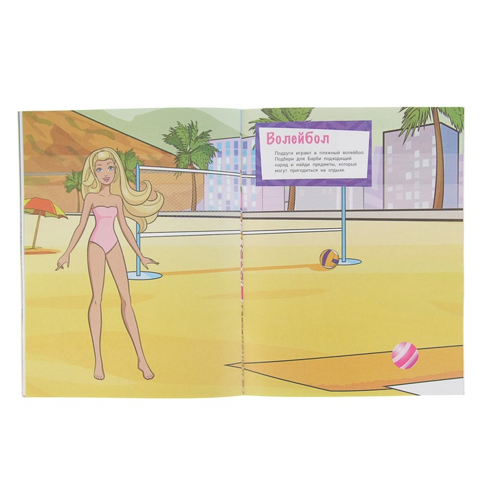 Наряди Барби: Спортивные девчонки