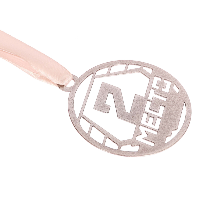 Медаль из листового железа "2 место"