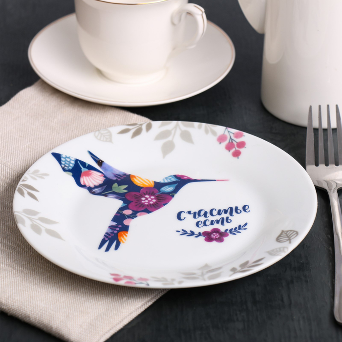 Тарелка "Счастье есть" 18 см