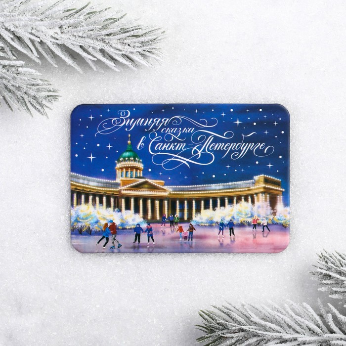 Магнит "Санкт- Петербург" (Казанский собор) 5,5 х 8 см