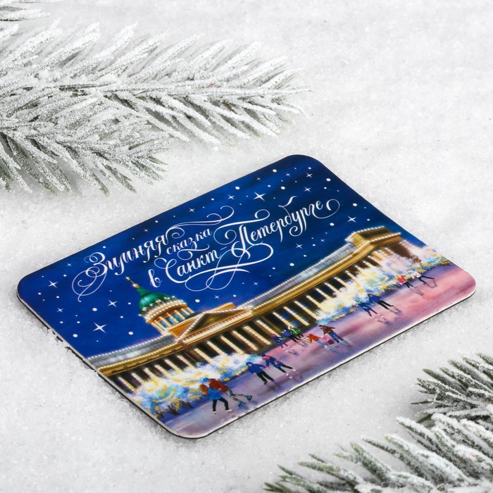 Магнит "Санкт- Петербург" (Казанский собор) 5,5 х 8 см