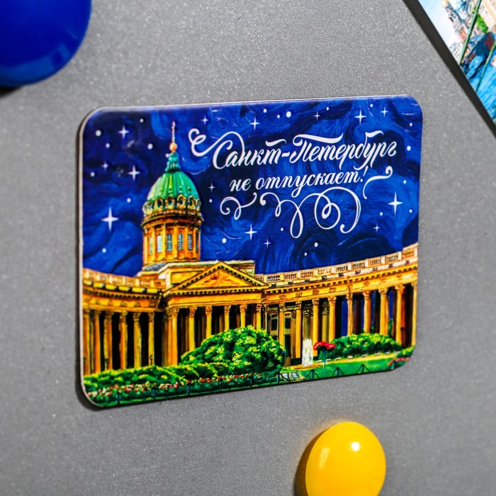 Магнит "Санкт-петербург" (Казанский собор) 5,5 х 8 см