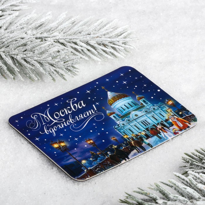 Магнит «Москва» (Храм Христа Спасителя), 5.5 х 8 см