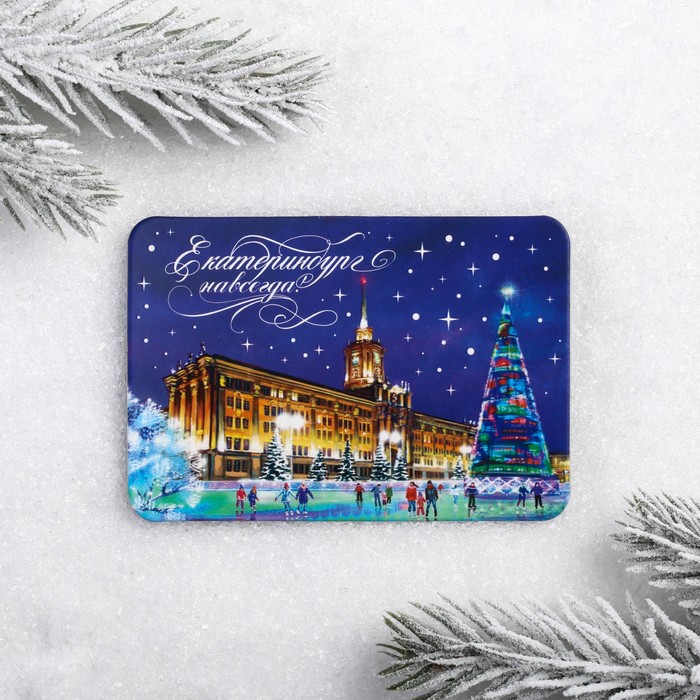 Магнит «Екатеринбург» (Екатеринбург навсегда!), 5,5 х 8 см