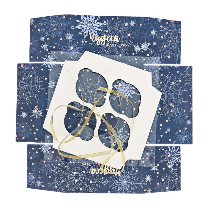 Коробка для капкейка «Чудеса ждут тебя», 16 х 16 х 10 см