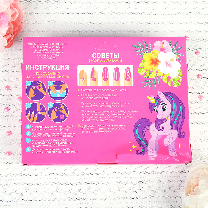 Набор для создания детского маникюра "Ты неповторима!" УЦЕНКА