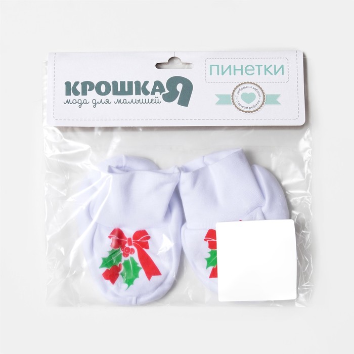 Пинетки "Новогодний пингвинчик", рост 68 см, 6 мес (24р-р), 100% хл, интерлок